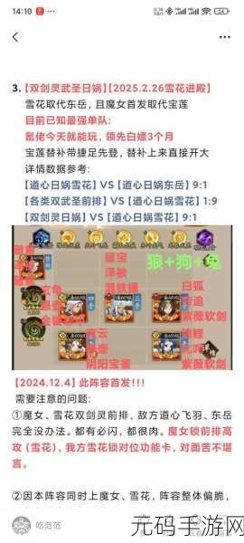 神仙道3 角色实力全解析 排行大揭秘