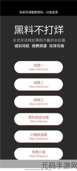 黑料不打烊2023最新入口:1. "黑料不打烊2023:揭秘娱乐圈背后的秘密