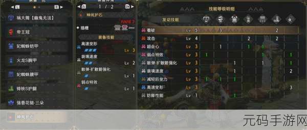 怪物猎人世界爆锤龙完全图鉴,深度剖析属性与弱点
