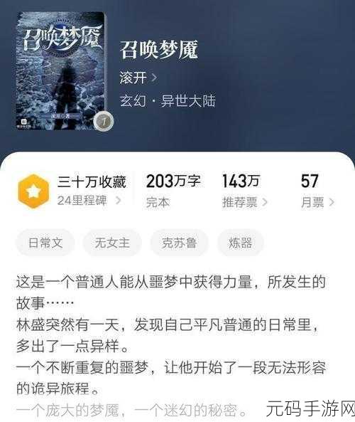 召唤梦魇结果母亲来了：1. 梦魇召唤：母亲归来的神秘时刻