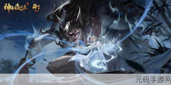神都夜行录,洛阳隐秘妖怪大揭秘与成就任务彩蛋全攻略