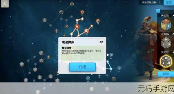 万国觉醒曹操技能加点深度剖析,打造无敌统帅的全攻略