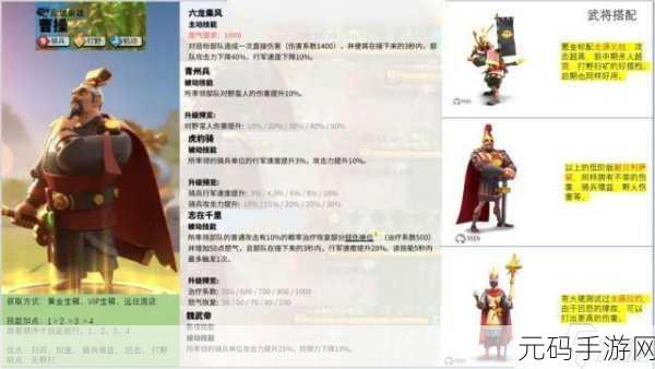万国觉醒曹操技能加点深度剖析,打造无敌统帅的全攻略