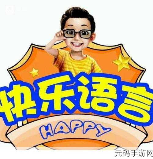 we带嘟噜嘟噜嘟噜啊耶啊耶的欢乐庆典：1. 欢乐庆典：与我们一起嘟噜欢唱的时刻