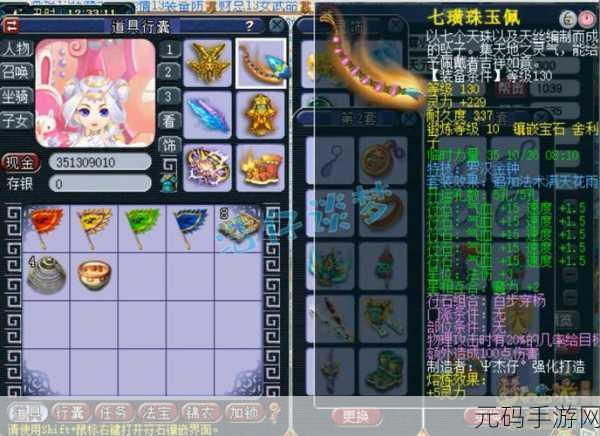 梦幻西游服战大唐 175 装备搭配秘籍全解析
