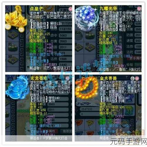 梦幻西游服战大唐 175 装备搭配秘籍全解析