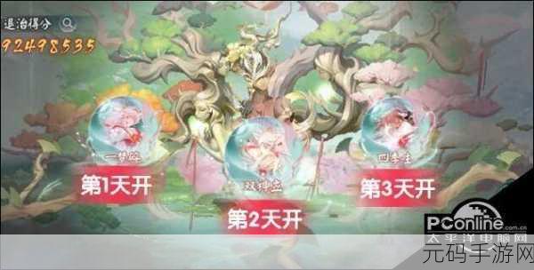 阴阳师季退治活动四时归焉全攻略，冲榜阵容深度剖析与搭配秘籍