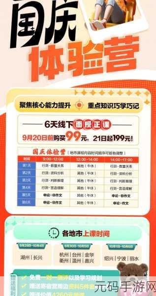 2024国精产品一二二线精华液新推出热番：1. 2024国精新款一二线精华液焕颜上市