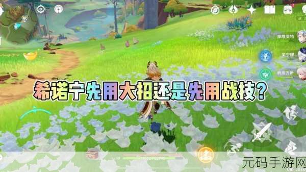 原神玩家必看，揭秘大招快速充能与充能机制