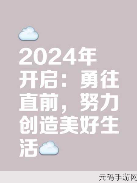 2024国精产品一二三四区新增一对一模式:1. "2024国精产品一对一模式全新开启,创新拓展四大区域