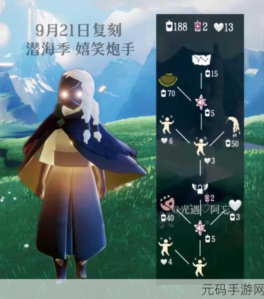 光遇圣岛季，记忆碎片寻踪全攻略大揭秘