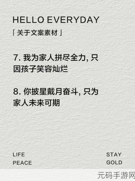 玩家排行-为了儿子的工作献身:1. 为了儿子的未来,父亲无畏付出一切