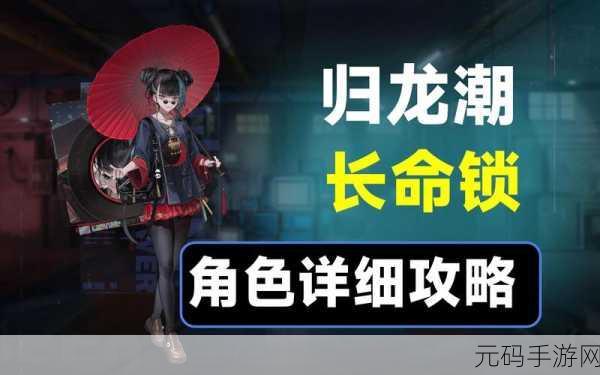 归龙潮探秘，特殊气味任务全解秘籍