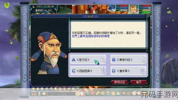 梦幻西游手游科举盛宴，会试挑战全攻略与答案揭秘