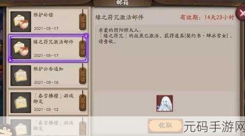 阴阳师玩家必看，揭秘如何轻松攒下数万体力