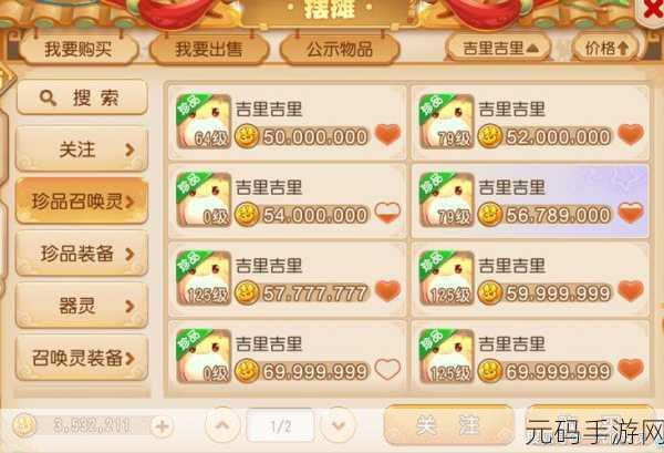 梦幻西游3D手游,金币智慧消费指南,性价比之选