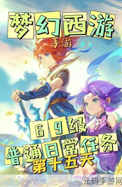 梦幻西游3D手游,金币智慧消费指南,性价比之选