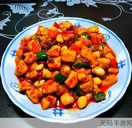 航海王热血航线,宫保鸡丁配方大揭秘,助力美味航海之旅