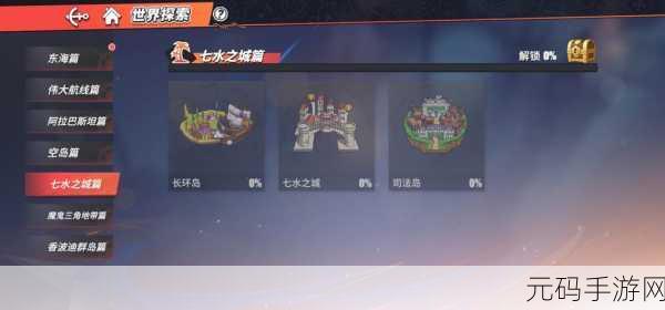 航海王热血航线,宫保鸡丁配方大揭秘,助力美味航海之旅