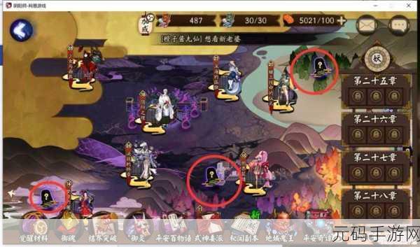 阴阳师世界活动前夕,隐藏流言剧情触发全攻略