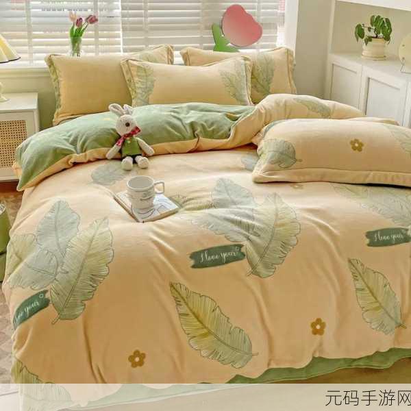 你想我在被子里的舒服：1. 被子里的温暖世界：享受舒适的每一刻