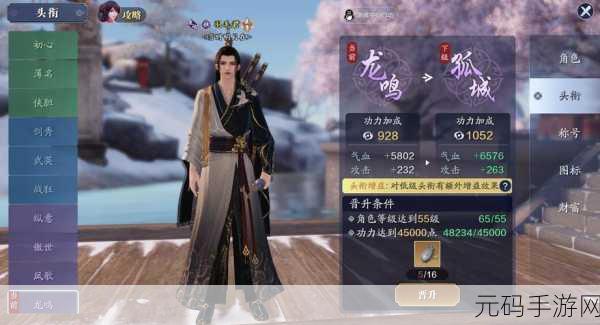 天涯明月刀,揭秘头衔等级快速晋升秘籍