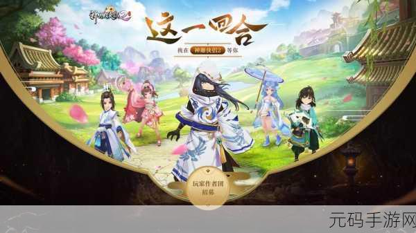 神雕侠侣手游非R玩家职业选择指南,探索最佳角色之路