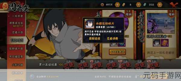 火影忍者手游新手特权积分全解析