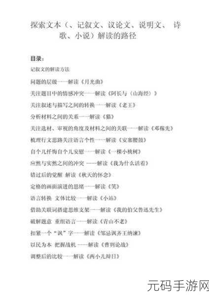 调教模式学校：1. 调教模式下的学校创新发展路径探索