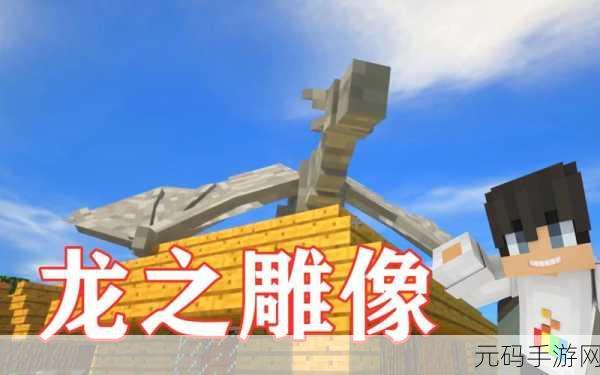 我的世界创意无限，羊傀儡制作全攻略