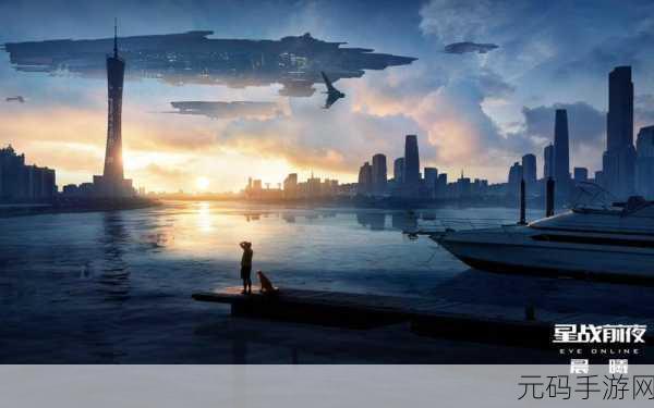 EVE星战前夜,揭秘基地异常养成秘籍,问鼎浩瀚星空之巅