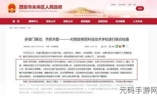 超级凌乱的校园运动会有弹窗乱象频出:1. 校园运动会:弹窗频现引发管理新挑战