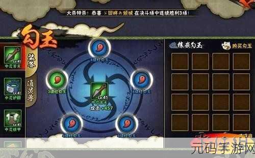 火影忍者勾玉深度解析,培养与升级顺序全攻略