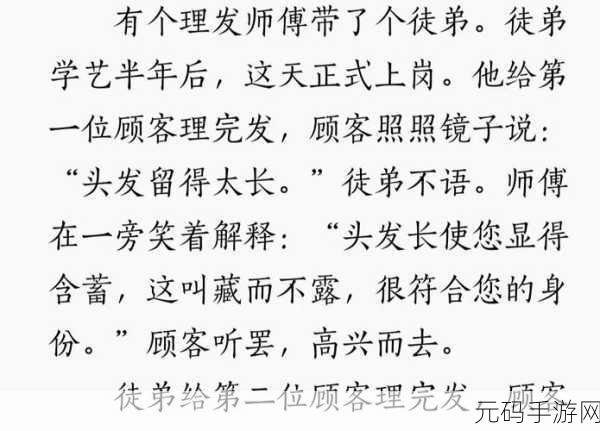 s把m骂湿的句子怎么理解:1. "用语言的力量,化干戈为玉帛