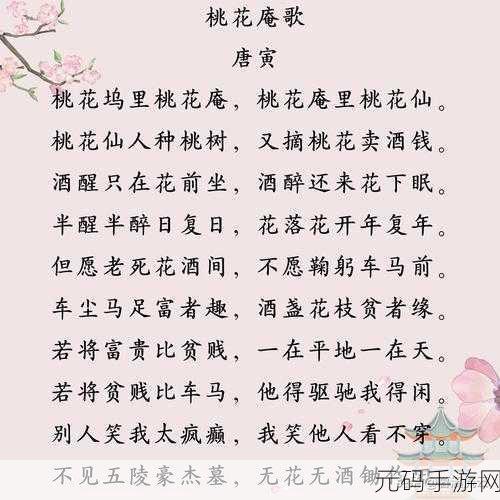 桃花深处水潺潺:1. 桃花深处,流水潺潺的诗意人生