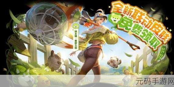 王者荣耀蔬菜精灵祈愿活动火爆来袭，参与规则与玩法全揭秘