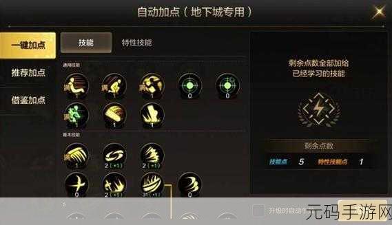 DNF 手游，剖析输出型鬼泣的核心阵法技能