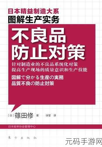 精产国品一品二品三品的认证过程：1. 精产国品认证分级细则解析与实务