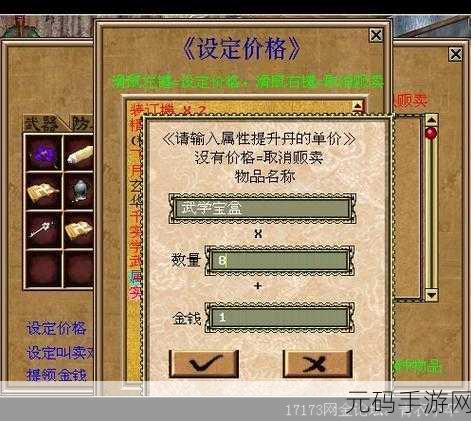 金庸群侠传生命值属性深度剖析,行走江湖的生死较量
