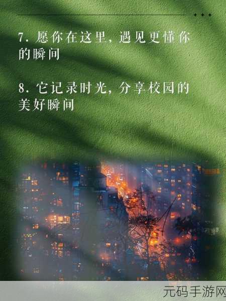 校园生活的美好瞬间如何捕捉？：1. 捕捉校园生活中的美好瞬间：用心记录青春回忆