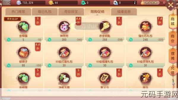梦幻西游维版才子佳人选择秘籍与触发全攻略