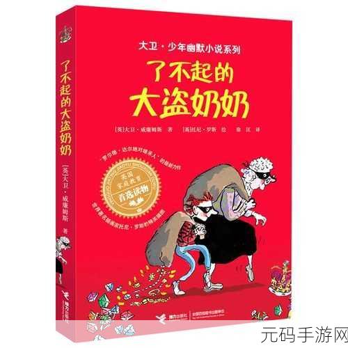 在火车和后妈妈谁在一起是什么书：1. 《火车上的秘密：后妈与我的奇妙旅程