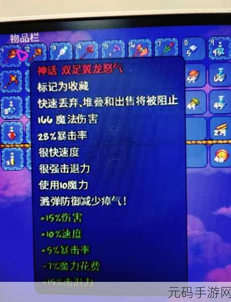 泰拉瑞亚探险新助手，秒表获取全攻略与合成技巧揭秘