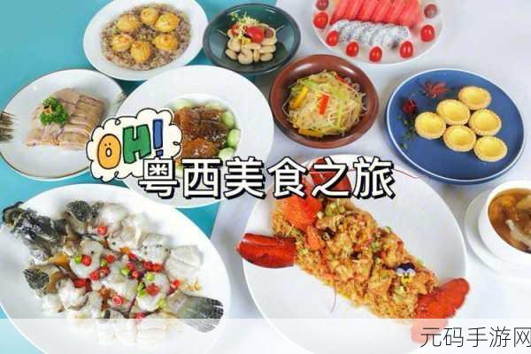 创造与魔法新食谱揭秘，姜饼可可蛋糕的美味之旅
