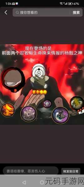 火影忍者OL手游，揭秘白面具秽土鼬的饰品搭配之谜