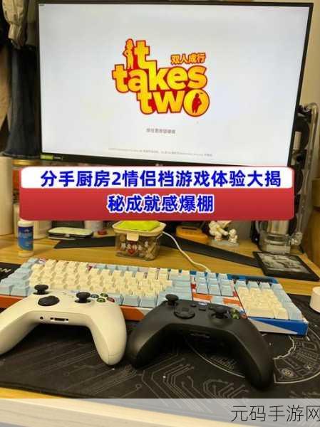 疯狂厨房双人模式玩法：1. 《双人合作，疯狂厨房大挑战！