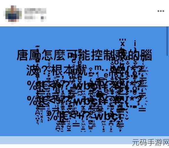 乱码A区D区C区：1. ＂解密乱码A区：探索D区与C区的奇妙联系