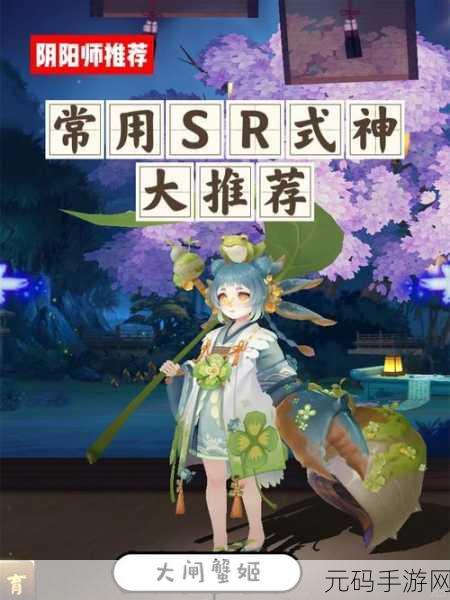 阴阳师，神龛兑换式神新揭秘，玩家热议兑换攻略