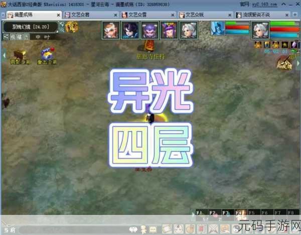 大话西游2雁塔异光挑战，揭秘5层主BOSS敏捷之谜
