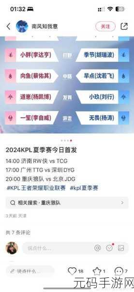 王者荣耀 KPL 职业战队大揭秘,数量与实力的较量